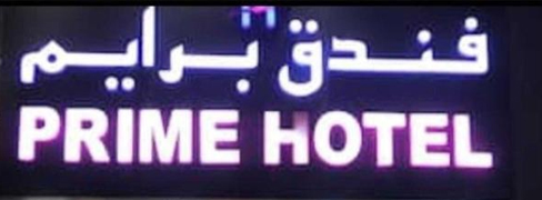 primehotel